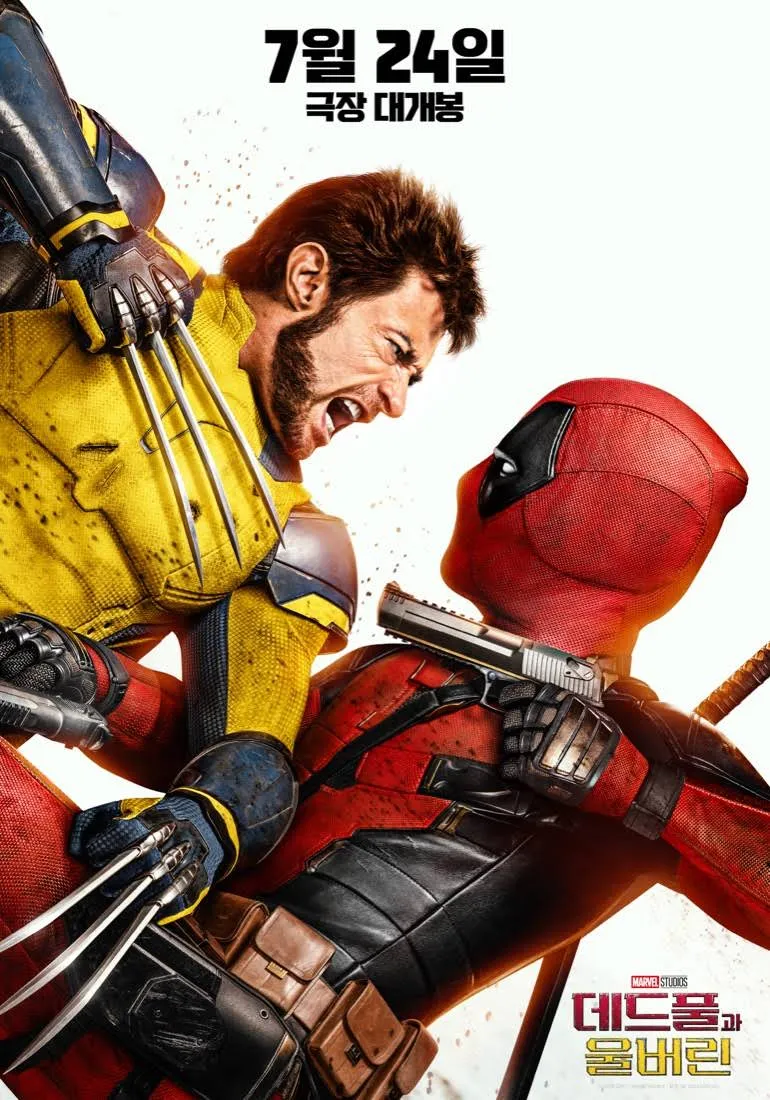 데드풀과 울버린(DEADPOOL &amp; WOLVERINE)