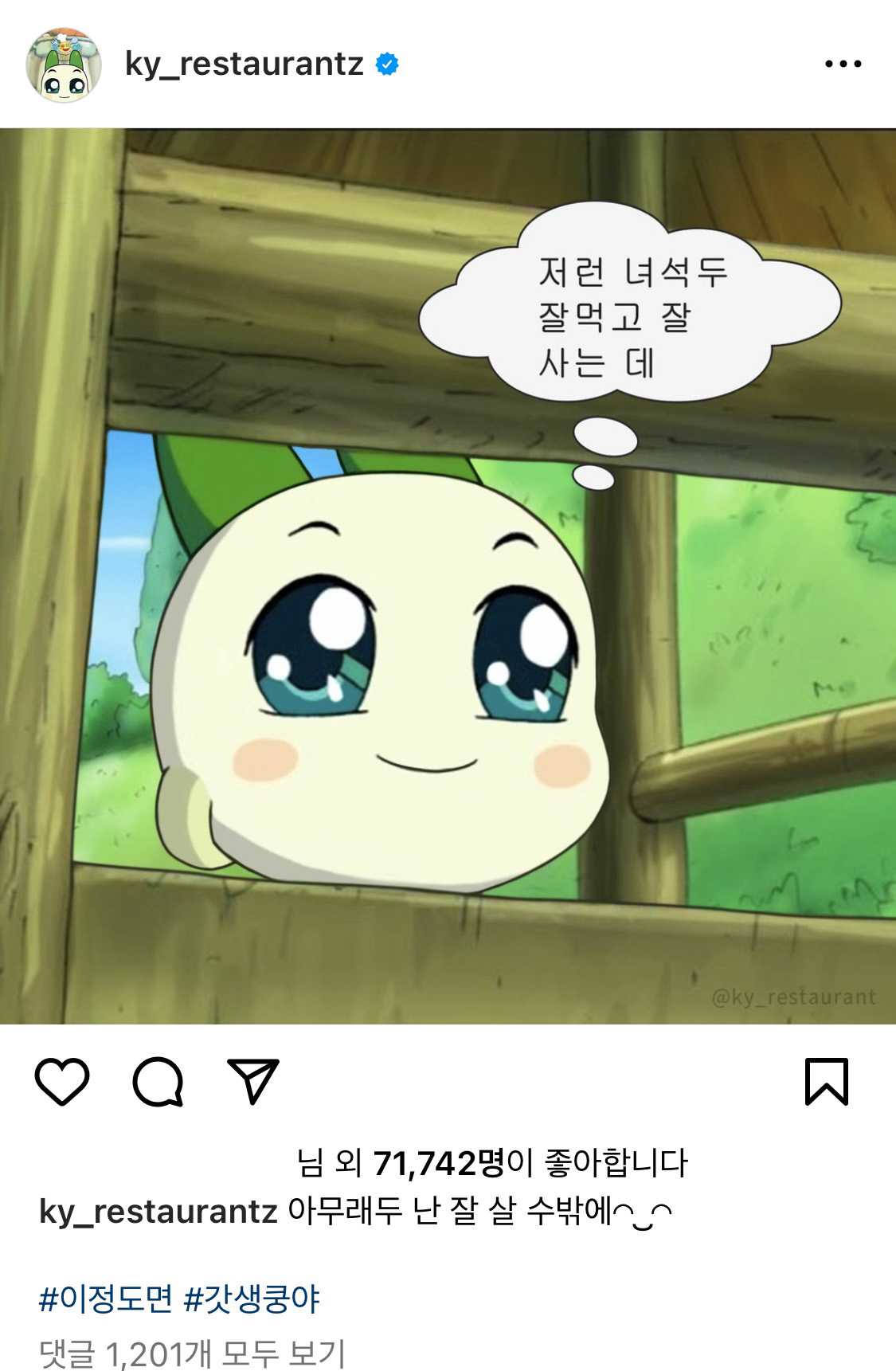 인스타그램 잘하는 브랜드 쿵야 레스토랑즈의 인스타그램 콘텐츠