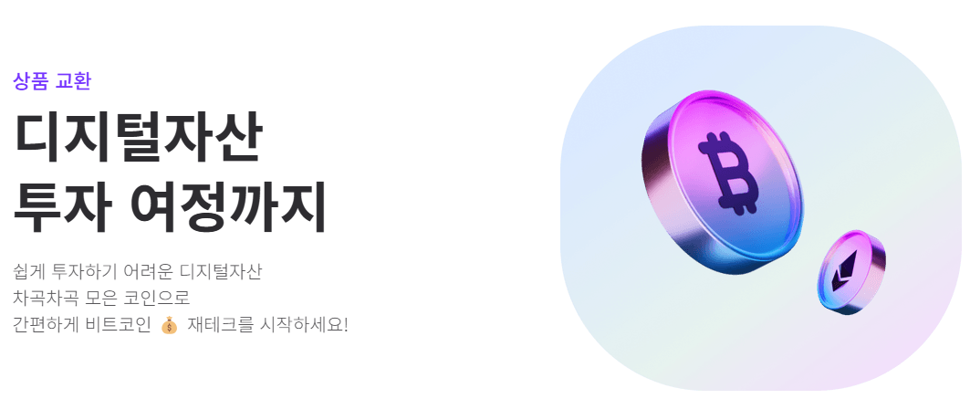 비트버니 오늘의 퀴즈 12월 6일 정답 ㅇㅂㅌㄷㅅㅈㅅ ㄴㅊㄱ