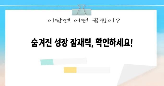 키 크는 완벽 가이드 확실하게 알려드립니다!