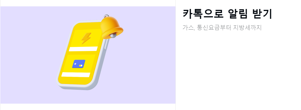 재산세-납부-기간-카드-결제-방법-조회-방법-안내-사이트