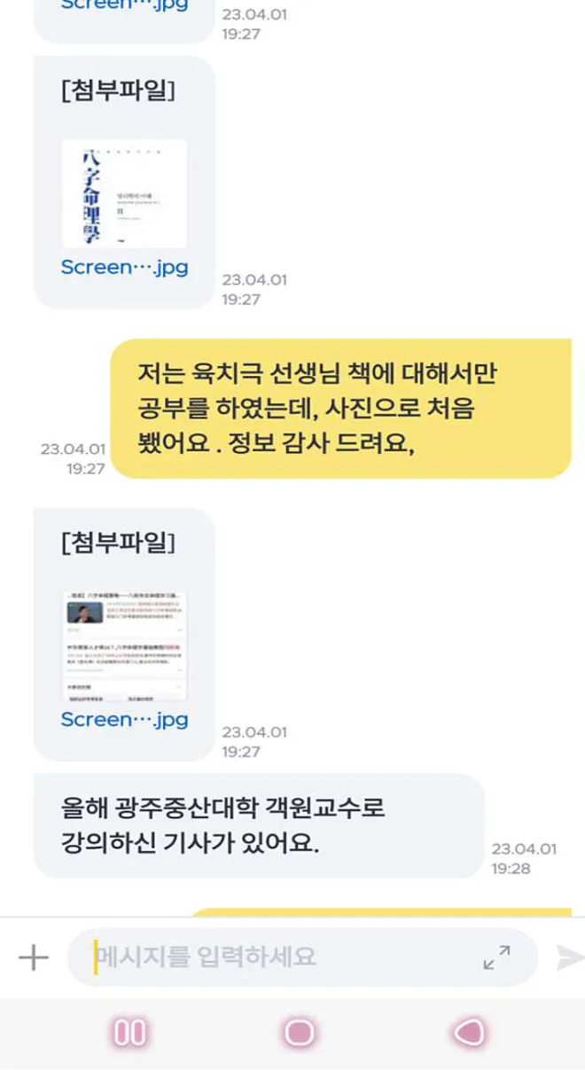 곡교천시민체육공원
