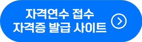 한국청소년활동진흥원 홈페이지 바로가기 버튼
