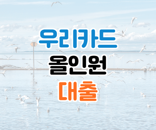 우리카드