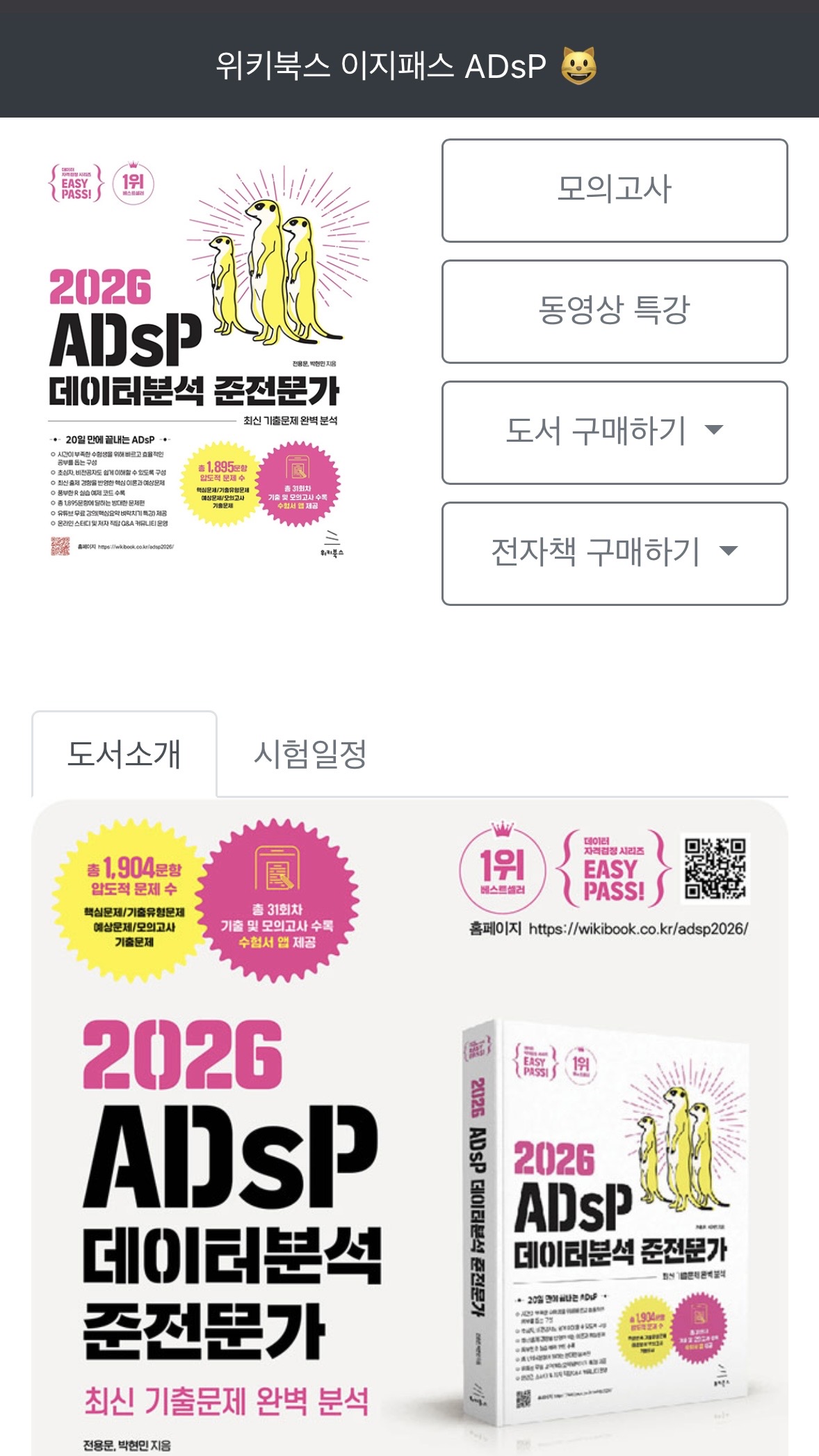 미어캣 앱 화면