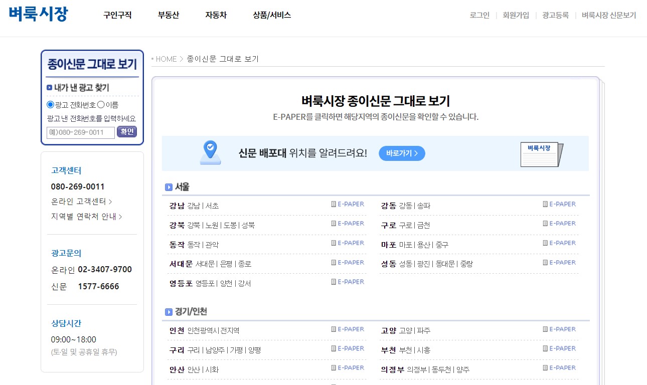 구인구직사이트