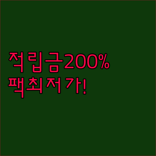 네이처안 스마트스토어 적립금 200퍼..