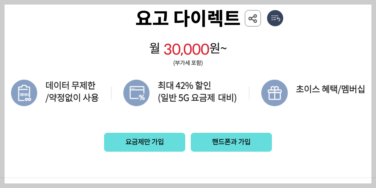 티빙-요금제(이용권)