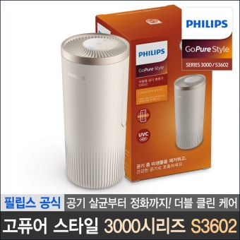 필립스 고퓨어 차량용 공기청정기