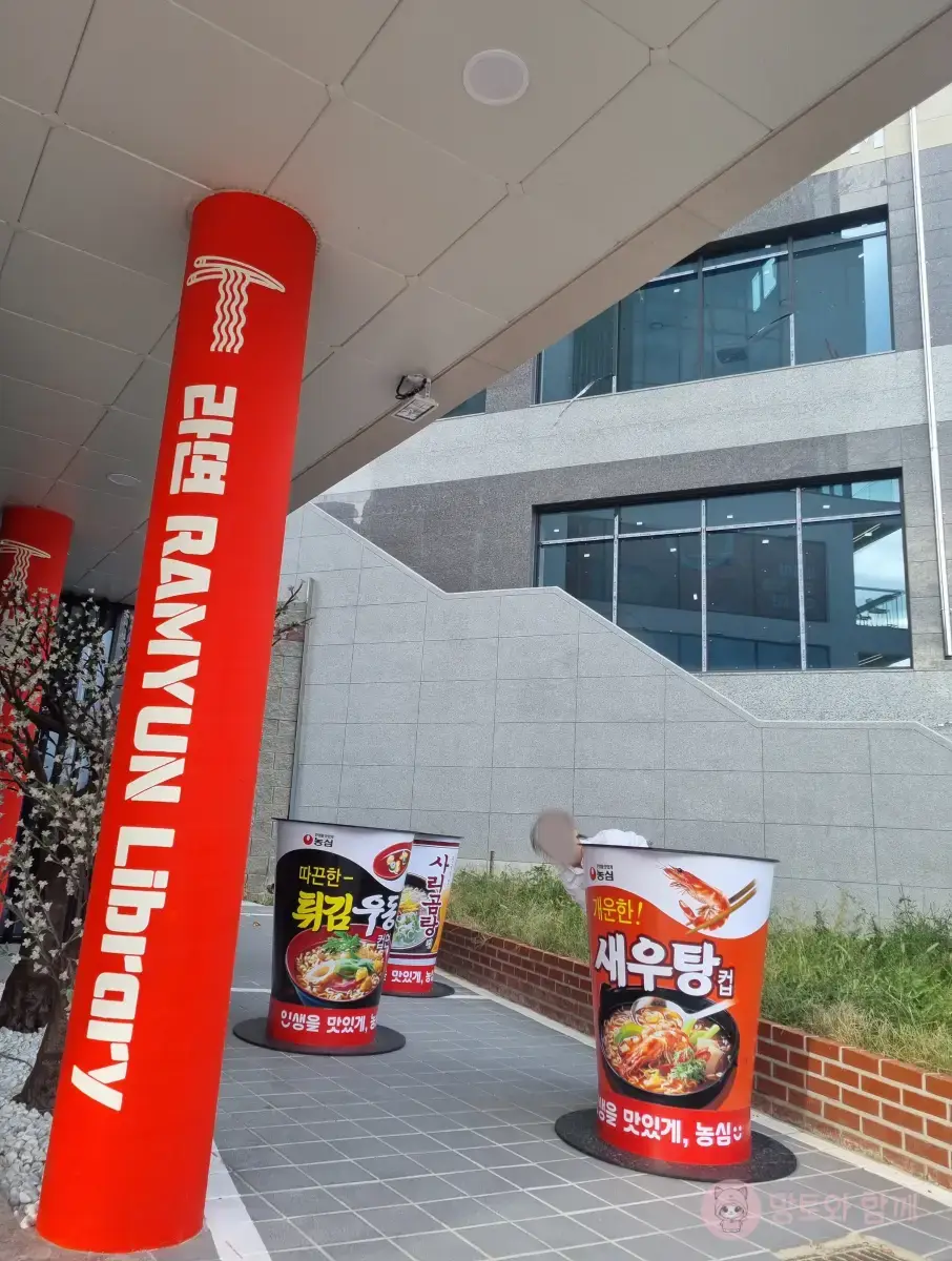 라면-도서관-입구