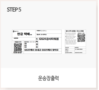 gs 반값 택배 보내는 법