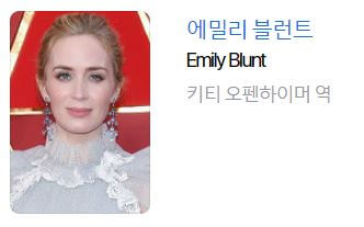 오펜하이머