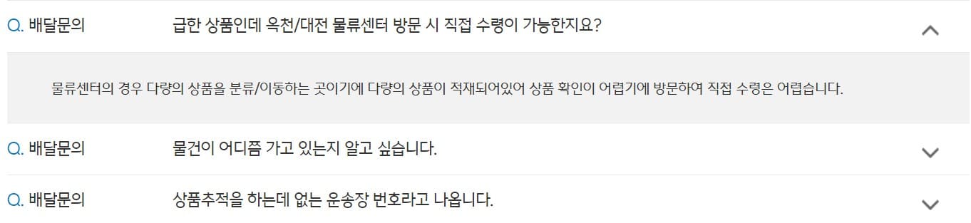 옥천hub 간선상차