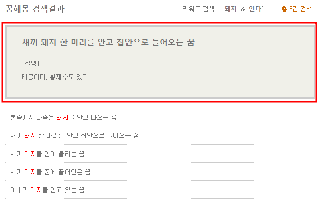 사주포럼 검색2