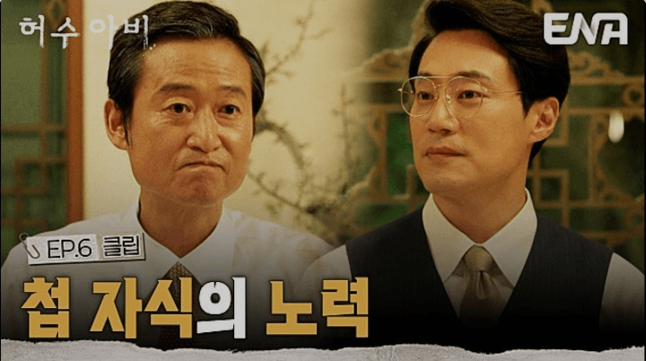 ENA 허수아비 공식홈페이지 자료 53