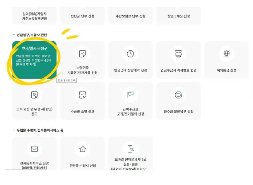 개인서비스목록