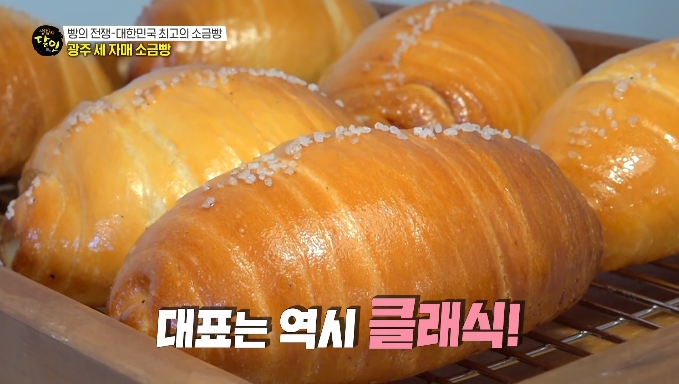 생활의달인-광주세자매소금빵