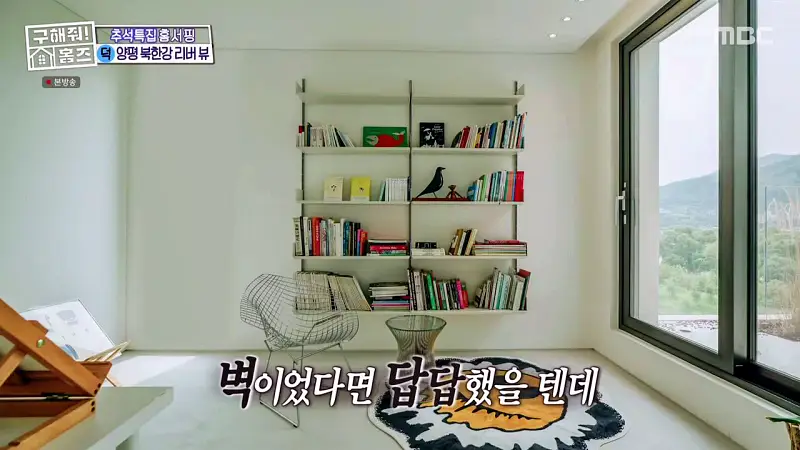 구해줘홈즈 경기도 양평 통창 파노라마 뷰 북한강 리버뷰 러뷰게임 인테리어 리모델링 추석특집 파도파도 홈서핑 소개