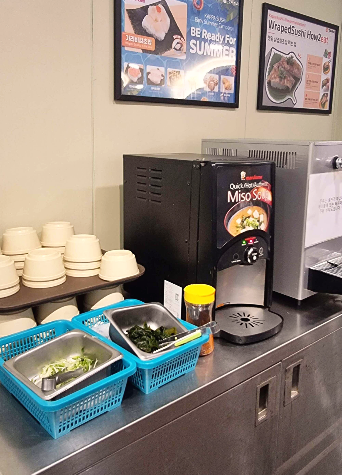 갓파스시 분당점 장국 셀프바