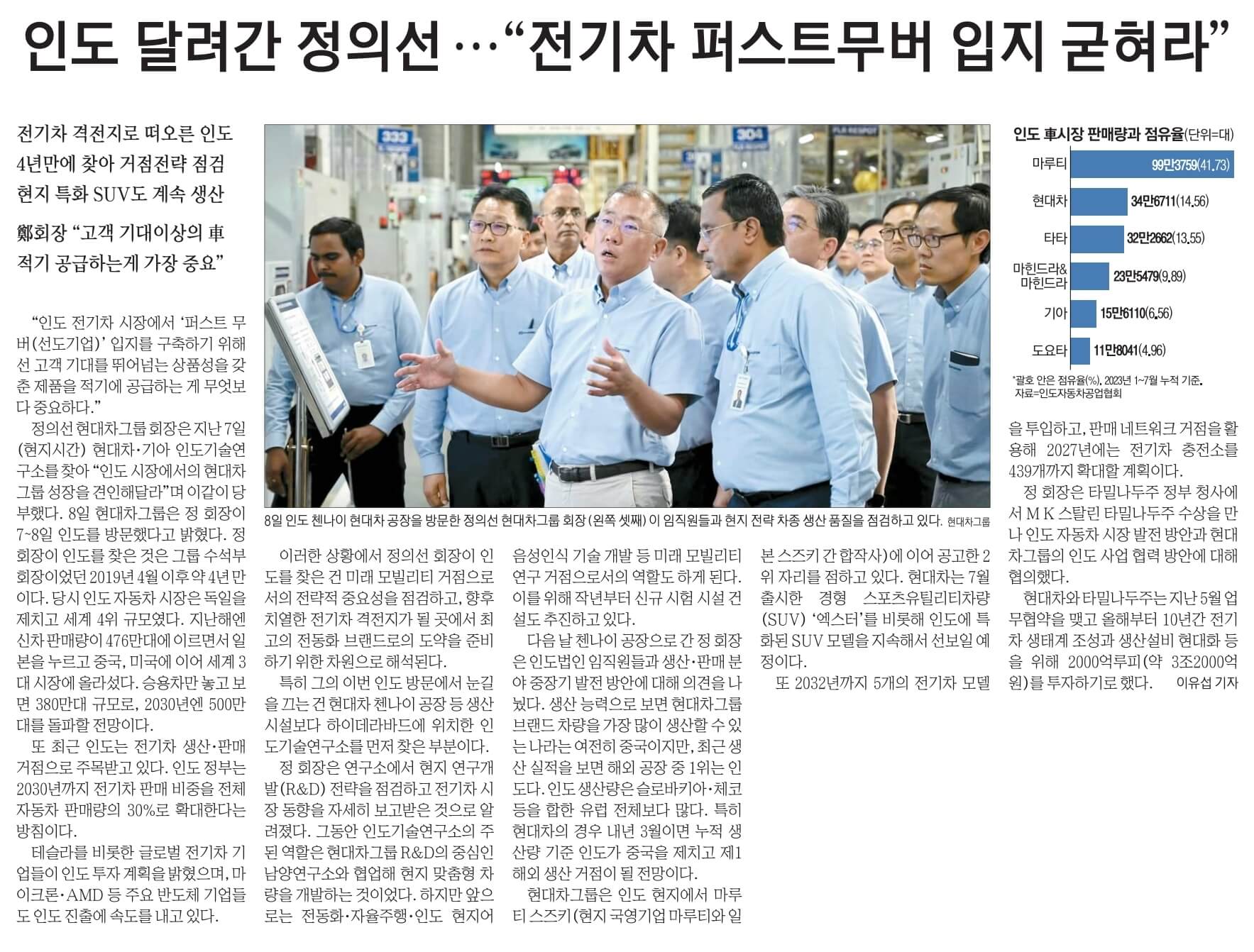 8월 9일 수 신문스크랩9