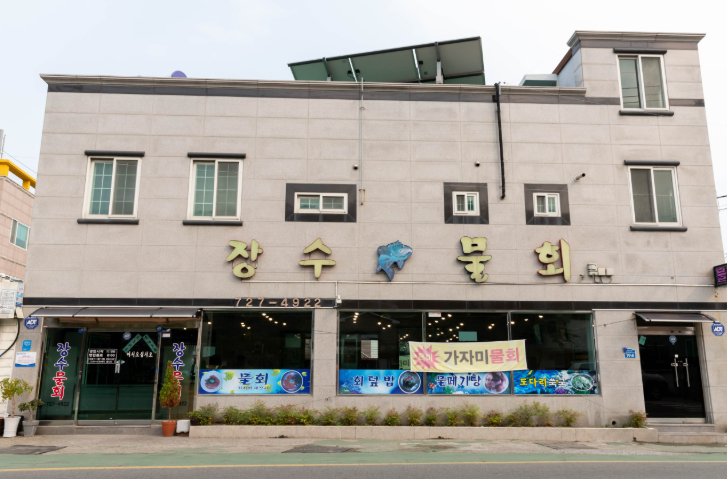 6시내고향 오징어 물회