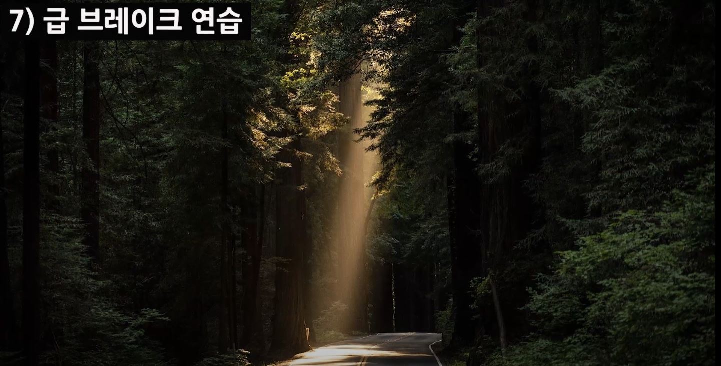 급 브레이크 연습을 하자