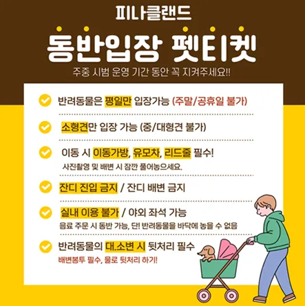피나클랜드 억만송이 봄꽃대향연 입장료 할인과 불꽃놀이 보기