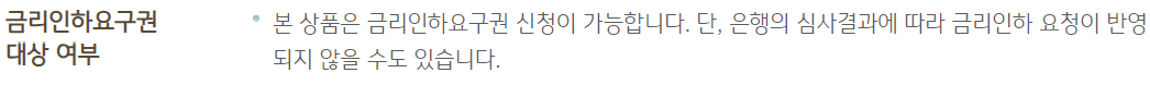 국민은행 햇살론뱅크