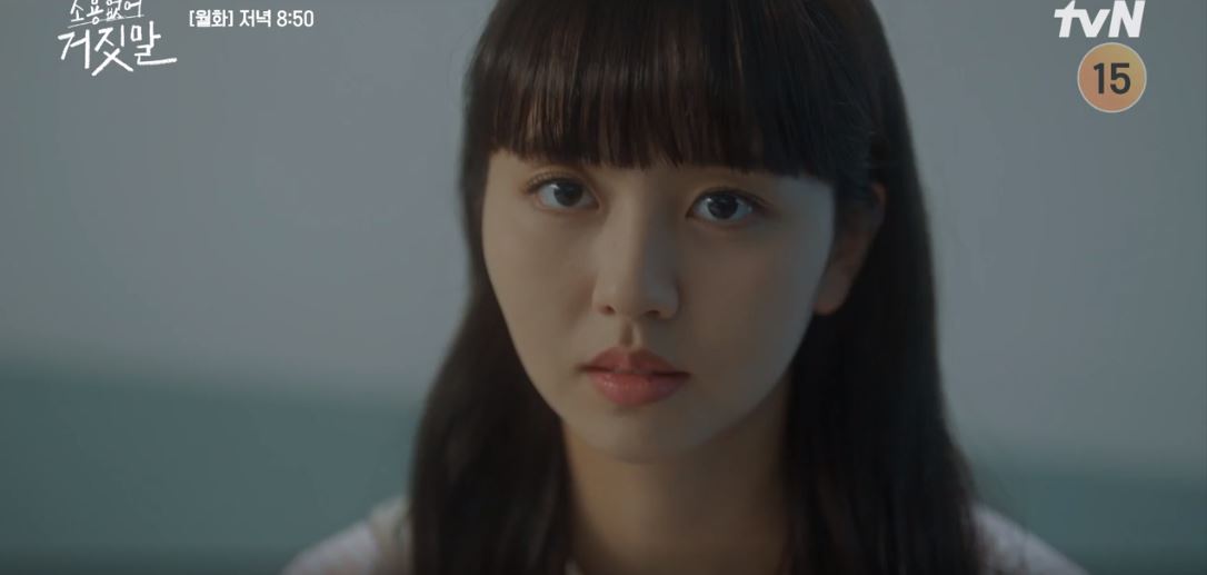 소용없어거짓말_14회