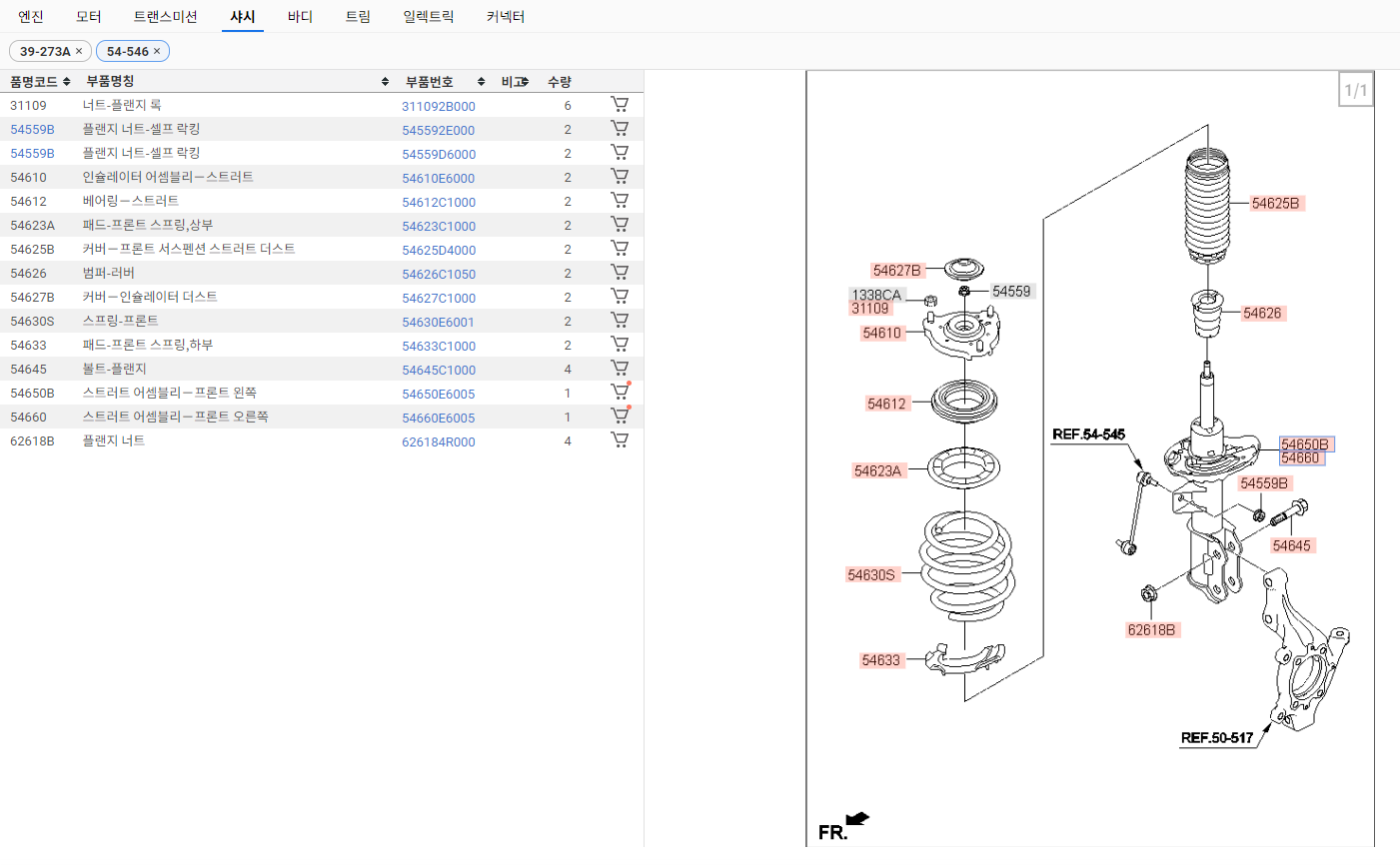 쇽업쇼버 부품 구성도