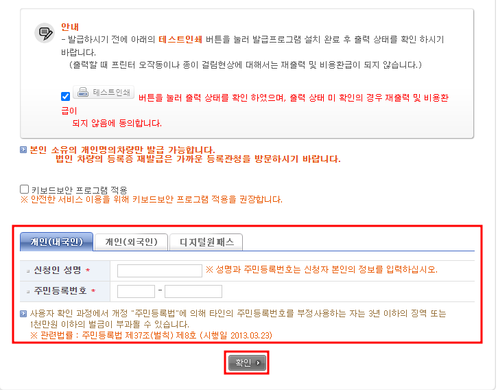 재발급(4)