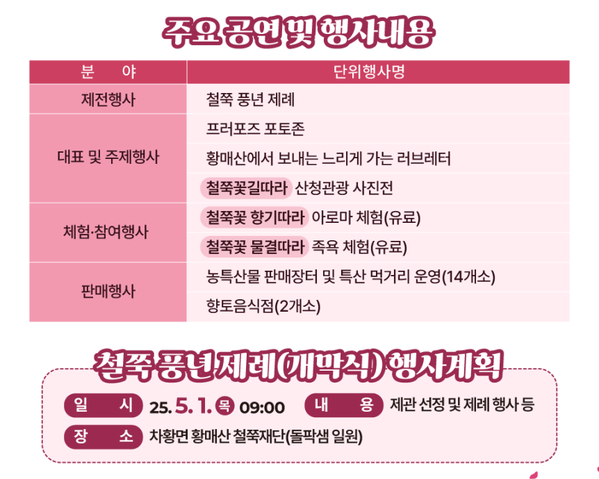 행사안내