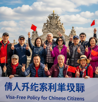 중국 단체관광객 무비자 정책: 기간, 정책효과 및 수혜주(관련주)
