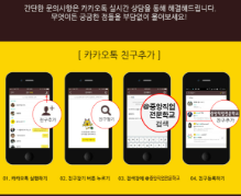 카톡 친구추가하는법 그대로 따라하기