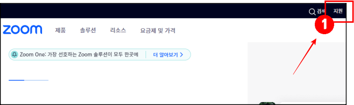 zoom-다운로드-지원