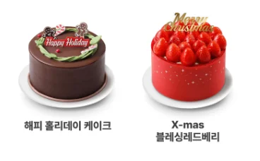 파리바게뜨 크리스마스 케이크 사전예약
