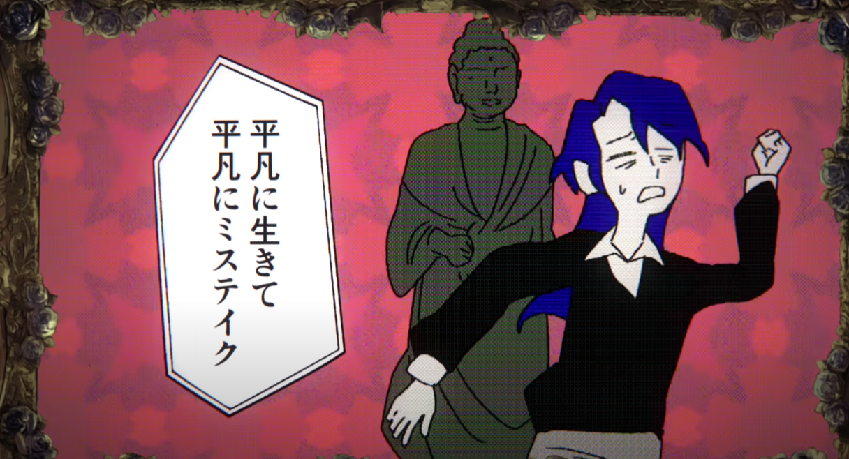 Ado 아타시와 몬다이사쿠(アタシは問題作)