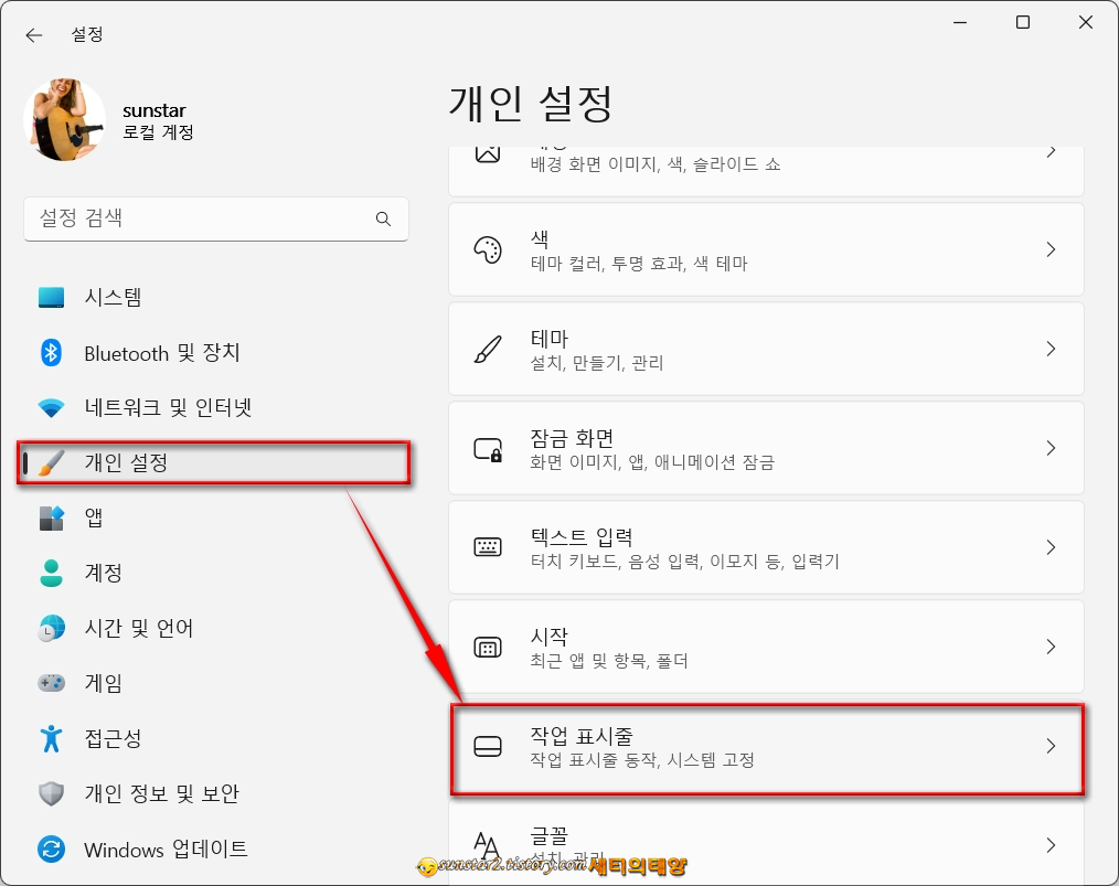 윈도우11 시계에 초 단위 표시하기_1