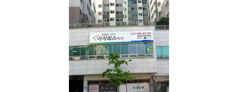 울산 중구 cctv