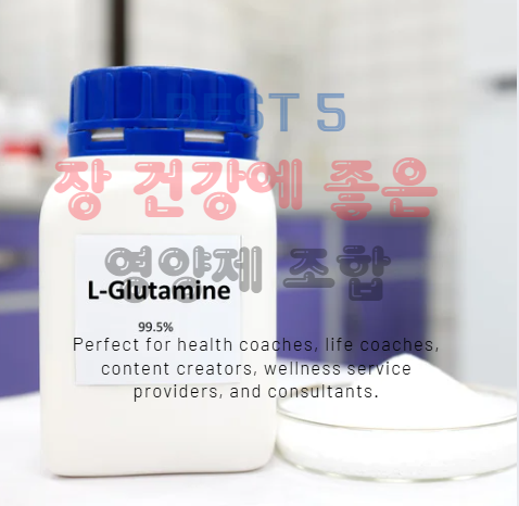 글루타민