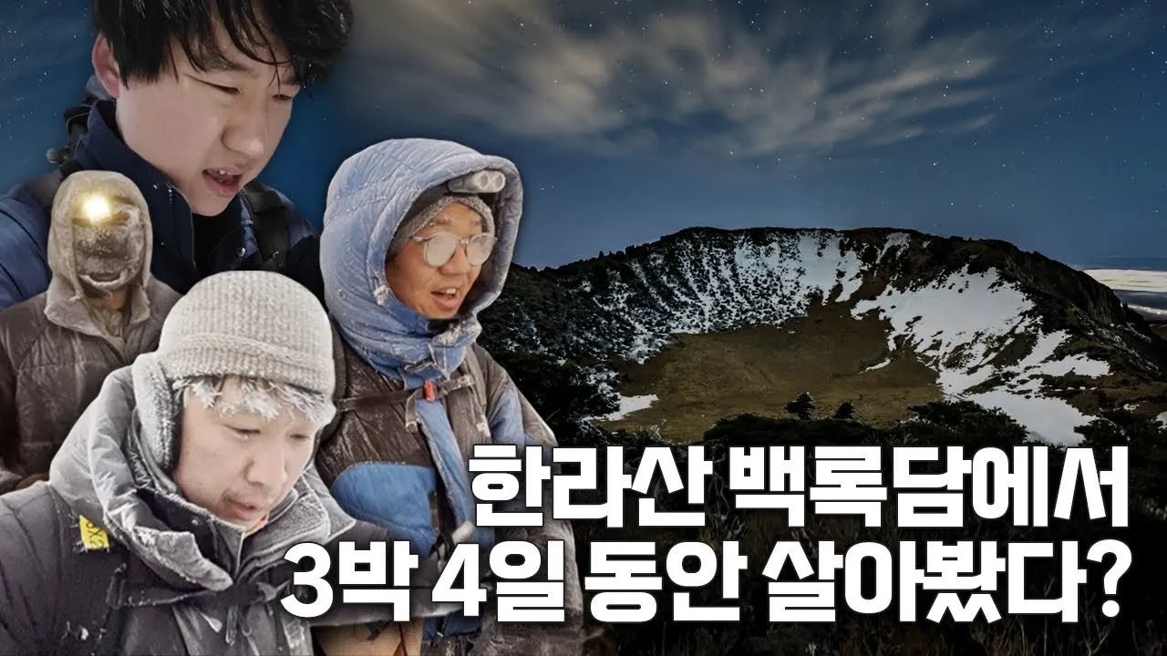 한라산 등반코스 쉬운코스 추천_7