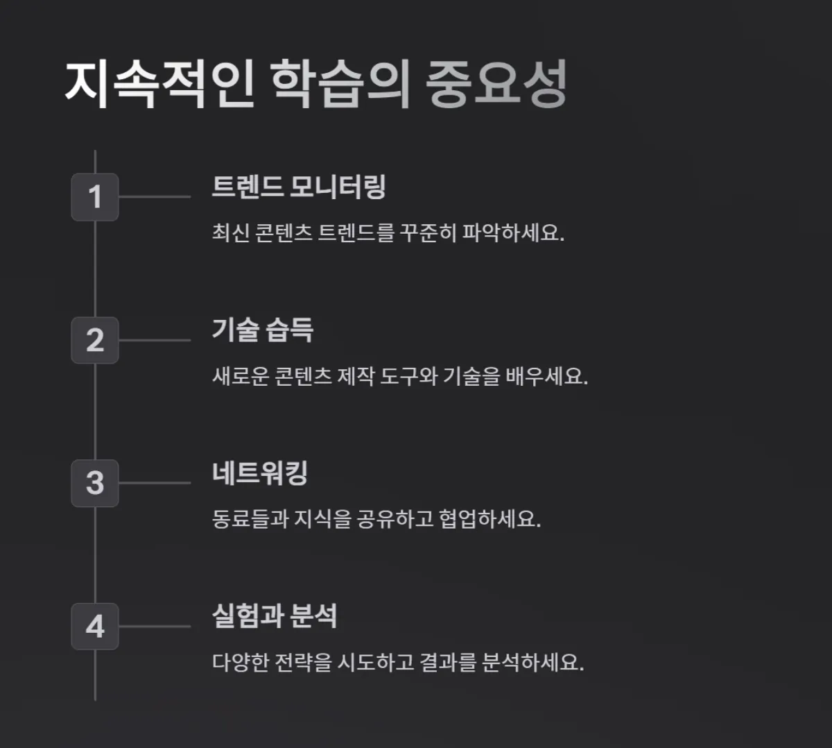 SEO_컨테츠_작성법_ CTA