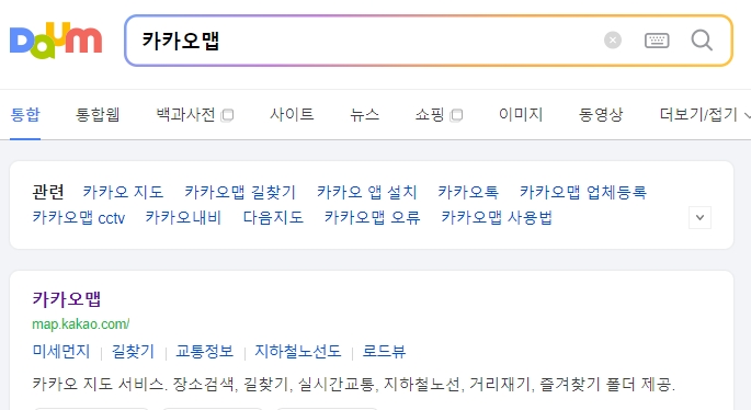 지도 앱에서 주민센터 이름을 검색하는 화면