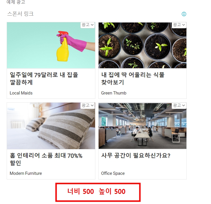 티스토리 포스팅 멀티플렉스 광고 설정 송출방법