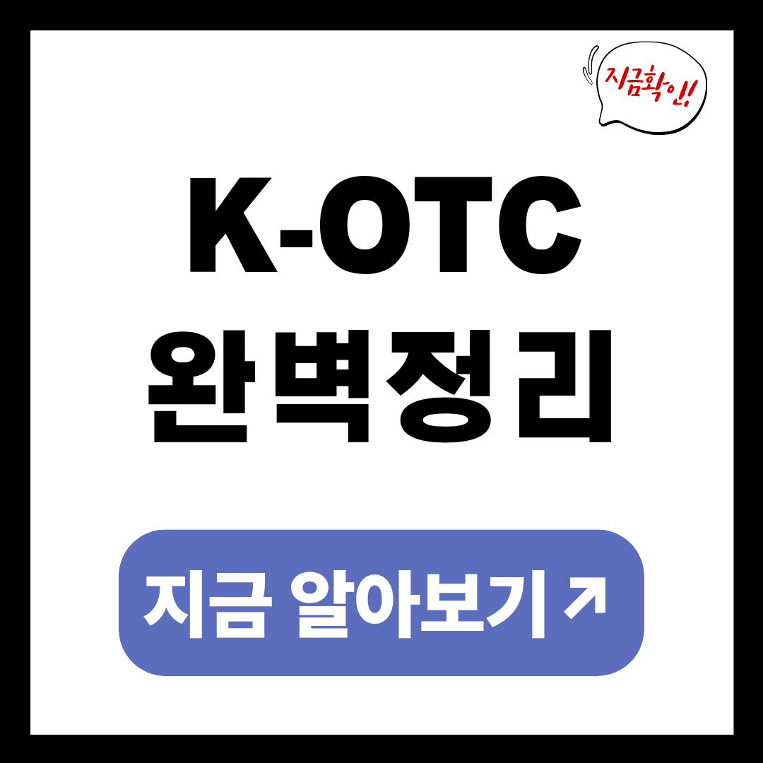 K-OTC