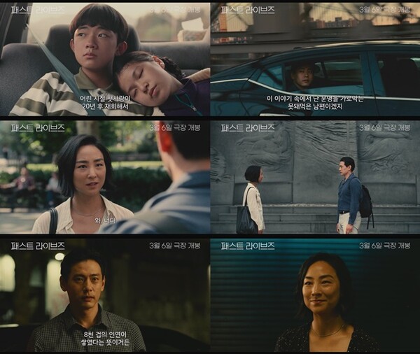 영화 <패스트 라이브즈> 관련 사진