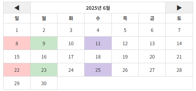 25년 6월 달력