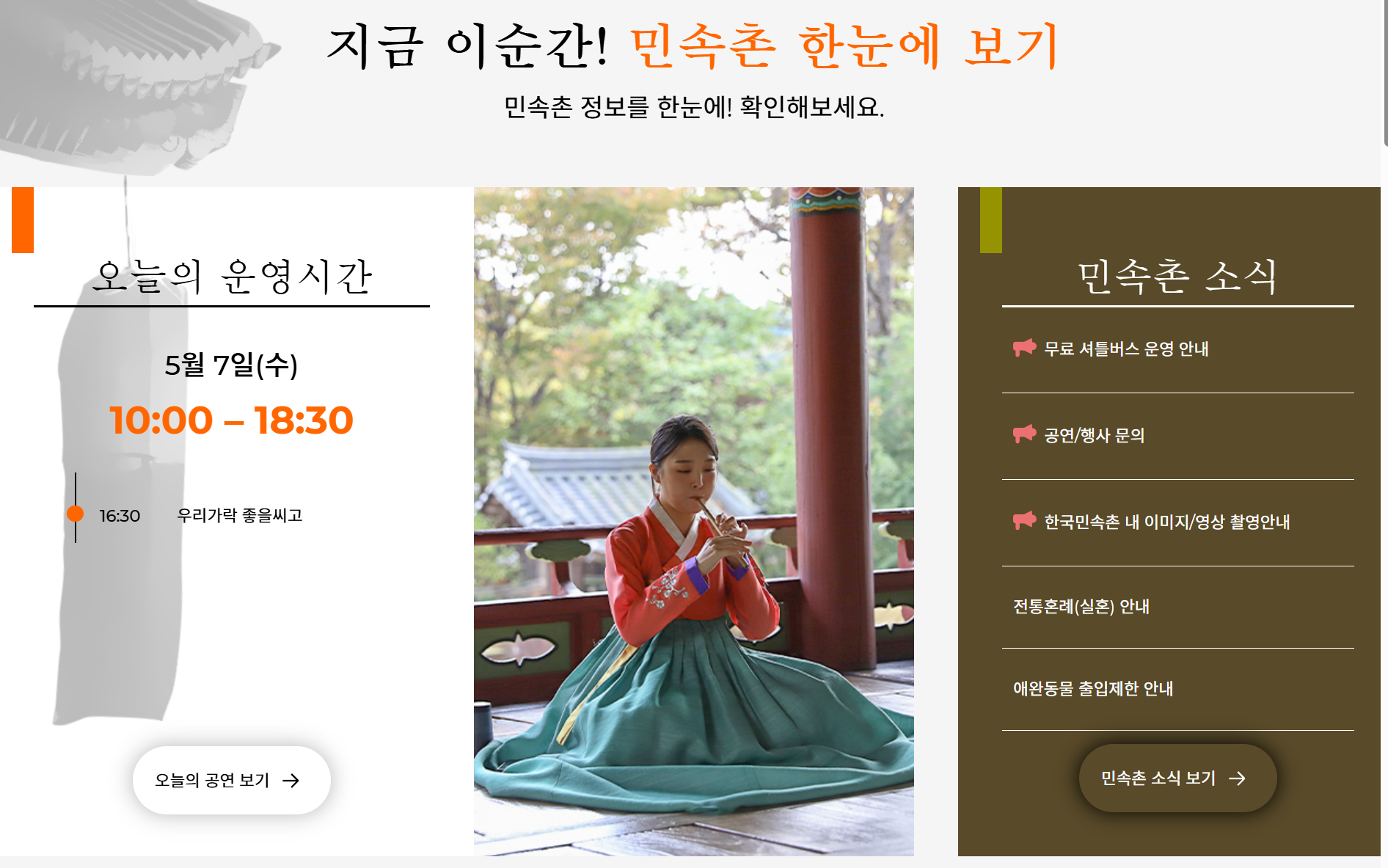 2025 한국민속촌 비공식 할인 방법