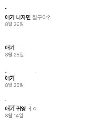 B양과의 통화내역