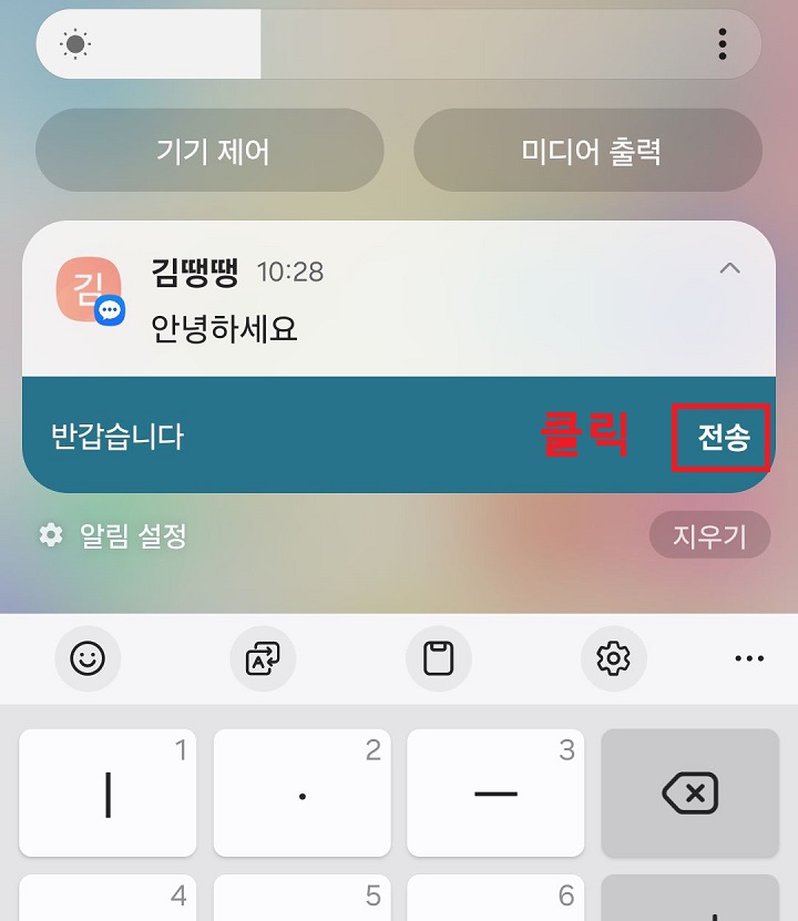 전송 버튼 클릭함